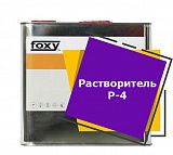 Растворитель Р-4 (10 литров)