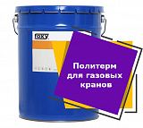 Политерм для газовых кранов (18 кг)