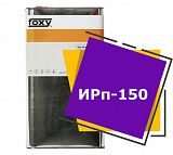 ИРп-150 (5 литров)