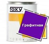 Графитная (0,8 кг)