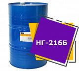 НГ-216Б (216,5 литров)