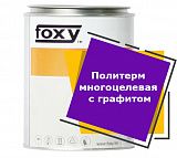 Политерм многоцелевая с графитом (0,8 кг)