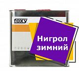 Нигрол зимний (10 литров)