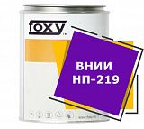 ВНИИ НП-219 (0,8 кг)