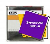 Эмульсол ЭКС-А (10 литров)