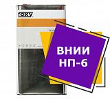 ВНИИ НП-6 (5 литров)