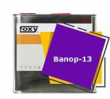 Вапор-13 (10 литров)