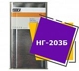 НГ-203Б (20 литров)