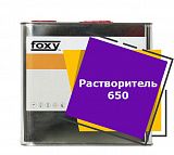 Растворитель 650 (10 литров)
