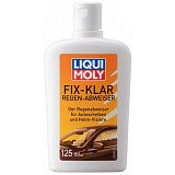 Антидождь Fix-klar Regenabweiser (0,125л)
