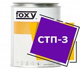 СТП-З (0,8 кг)