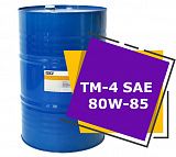 FOXY ТМ-4 SAE 80W-85 (216,5 литров)
