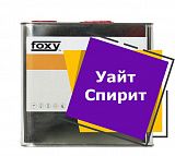 Уайт-Спирит (10 литров)