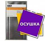 Услуга осушка масла (20 литров)