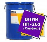 Смазка ВНИИ НП-261 ( Сапфир ) (18 кг)