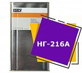 НГ-216А (20 литров)