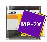 МР-2У (10 литров)