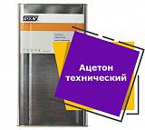 Ацетон технический (20 литров)
