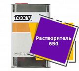 Растворитель 650 (1 литр)